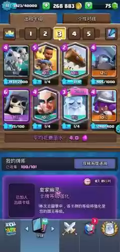 适合打部落战的卡组阵容(部落冲突阵容助手)