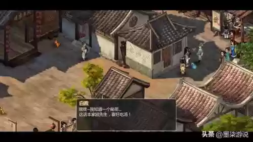 仙剑奇侠传2攻略大全(仙剑2全攻略图文超级详细)插图15