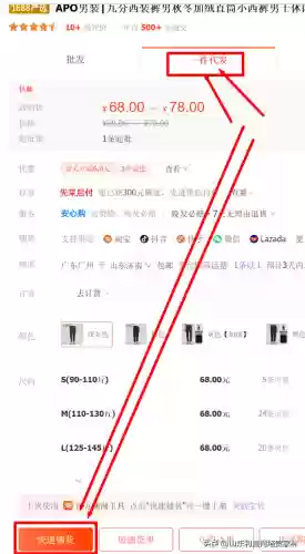1688网页版登录入口(1688阿里巴巴批发官网app)插图3