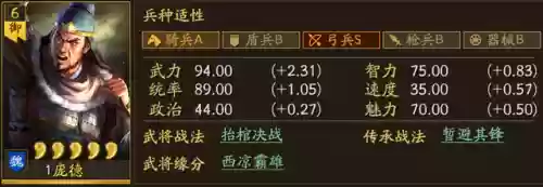 三国2020新手阵容搭配(三国战争手游平民最强阵容)插图31