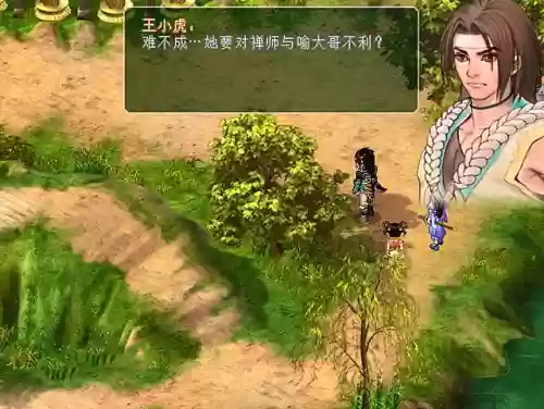 仙剑奇侠传1林月如结局(仙剑98林月如复活教程)插图4