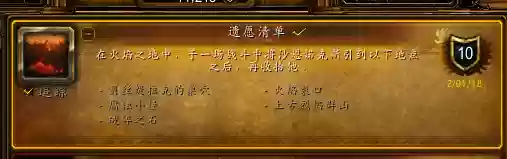 堕落火鹰坐骑(堕落火鹰成就叫什么)插图11