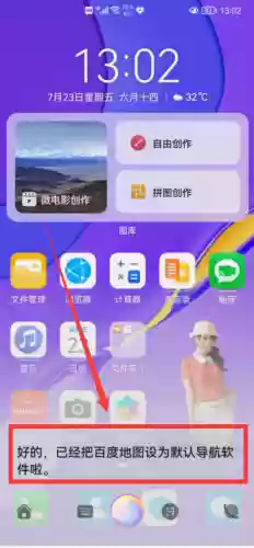 语音小助手(语音助手哪个最新版)插图6