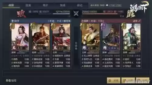 鸿图之下啥阵容克制灵帝(鸿图之下最恶心的阵容)插图8
