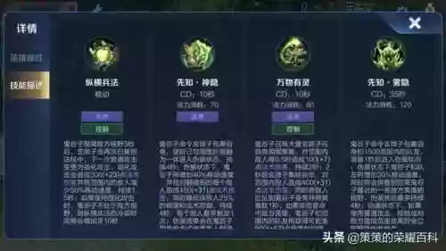 鬼谷子教学国服最强阵容(鬼谷子连招顺序)插图2