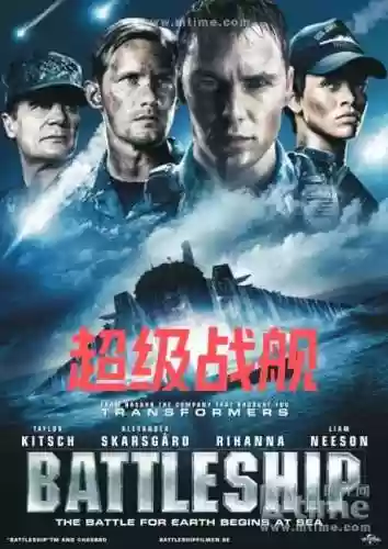 超级战舰普通话版本(电影超级战舰DVD国语配音)