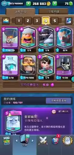 适合打部落战的卡组阵容(部落冲突阵容助手)插图1