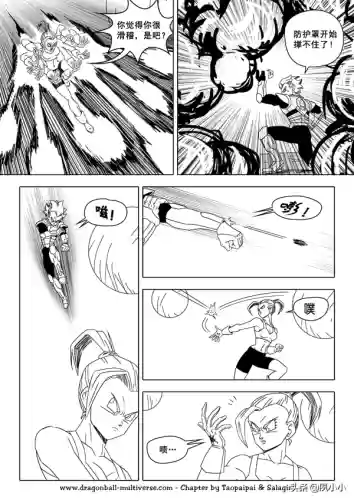 龙珠国语完整版(龙珠z普通话版)插图87