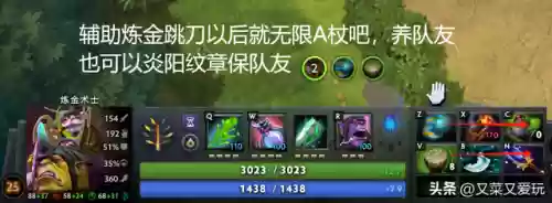 用什么好对线炼金术士阵容(炼金术士出装顺序DOTA1)插图8