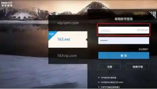 电子邮箱地址的正确填写(注册电子邮件免费账号)插图2