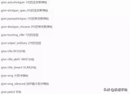 求生之路2单人模式怎么用秘籍(求生之路2全部秘籍)插图13