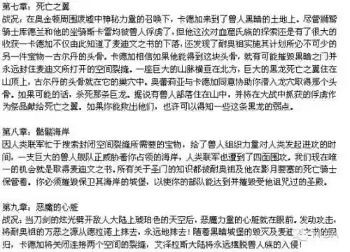 魔兽争霸直接解锁所有战役(魔兽争霸3战役跳关秘籍)插图8
