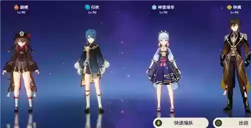 2022行秋阵容搭配(春秋玄奇阵容推荐图)插图1