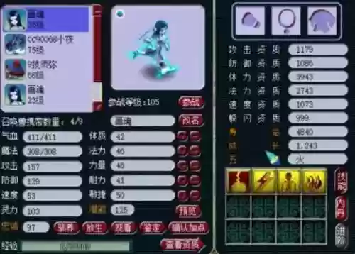 梦幻西游单车推荐阵容(梦幻西游最强伙伴阵容)插图5
