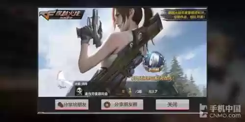 吃鸡类手游推荐(最好玩的十大武侠吃鸡)插图15