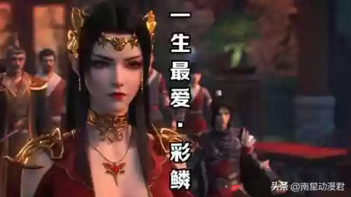 萧炎最爱的女人排名(萧炎爱谁爱到骨子里了)插图19