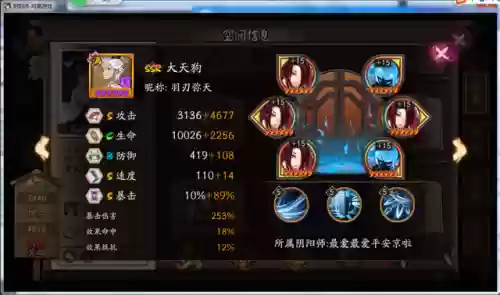 结界阵容数珠(六星结界卡怎么合成)插图2
