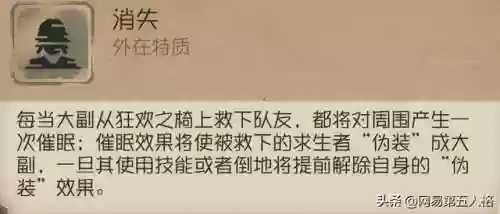 第五人格阵容天赋(第五人格天赋点怎么加才最好)插图6