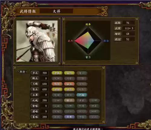三国志9涿鹿攻略阵容(三国志战略版九游版官网)插图4
