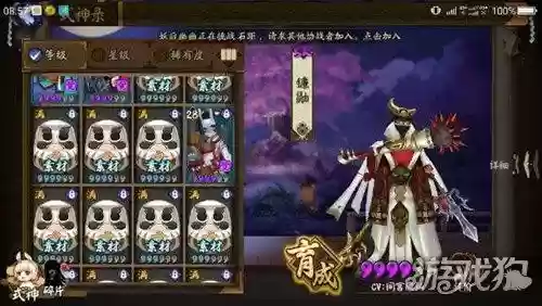 阴阳师几级开启刷图阵容(阴阳师平民每天500勾玉)插图1