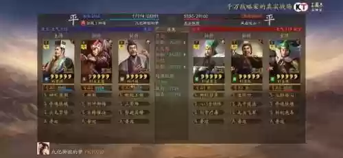 许攸常见阵容(许攸甘宁最强阵容搭配)插图22