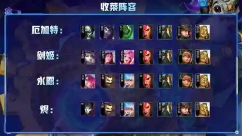 赏金猎人阵容怎厄加特(赏金猎人配什么辅助好)插图11