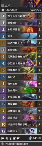 炉石魔龙萨套路阵容(炉石传说战吼萨卡组)插图20
