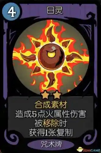 唤灵师攻略阵容推荐(妖灵契伙伴最强阵容)插图20