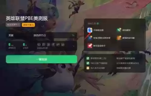 花样联盟最佳阵容是什么(花样联盟手机版免费下载)插图6