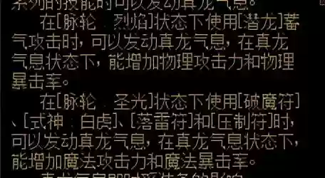 dnf驱魔师技能介绍(驱魔的所有技能介绍)插图4