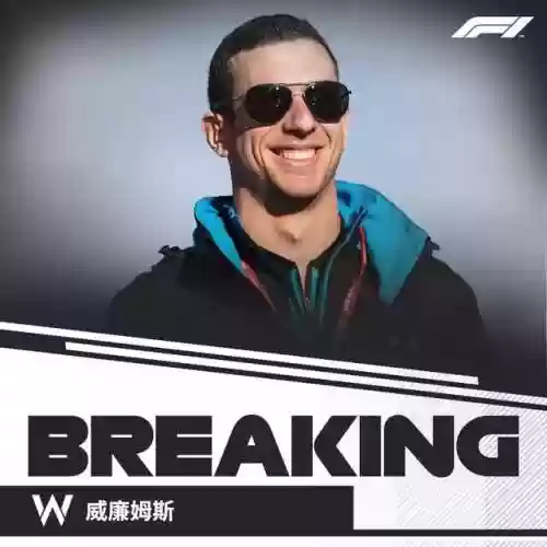 f1车手2020阵容(f1死亡车手名单)