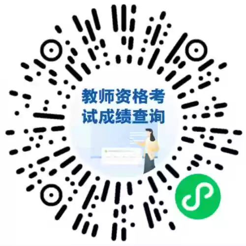 2021学生成绩查询系统平台(学生个人成绩查询系统入口官网)插图1