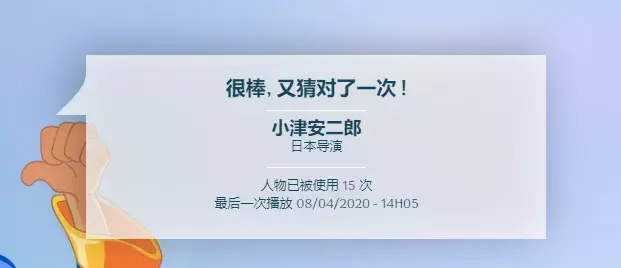 网络天才网页中文版(akinator(网络天才))插图15