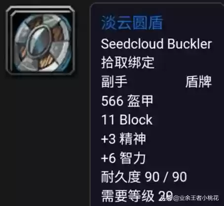 大德鲁伊纳拉雷克斯(魔兽世界纳拉雷克斯)插图11