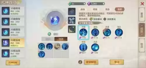 纵横神仙阵容(幻想神话志最强阵容)插图4
