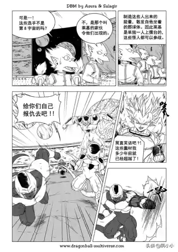龙珠国语完整版(龙珠z普通话版)插图97