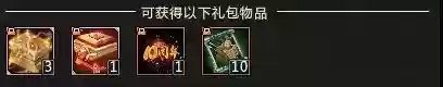 梦三国2礼包激活码(梦三国福利领取兑换码)插图3