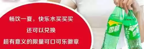 可口可乐星阵容徽章限量(可口可乐与圣诞老人的设计)插图8