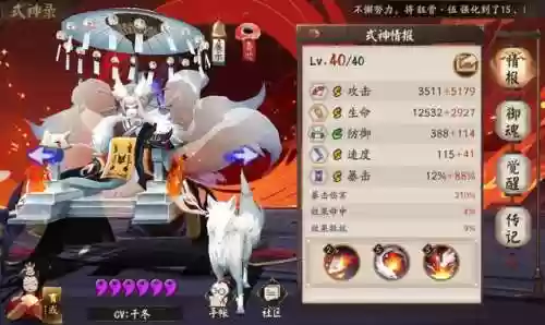 18秒魂图阵容(魂十一21秒稳定阵容)插图5