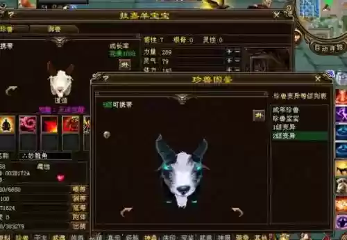 天龙八部珍兽大全资料(天龙八部怀旧服珍兽图鉴)插图6