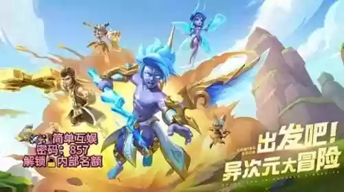 苍穹圣域阵容(永恒仙域阵容搭配)