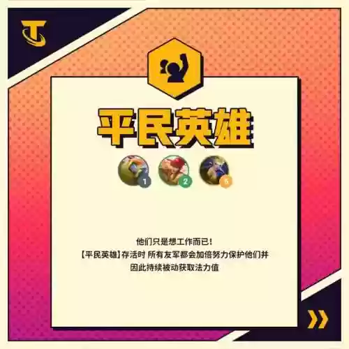 阵容羁绊表(梦幻模拟战羁绊表)插图21