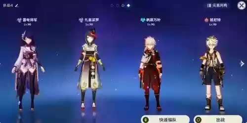 普通核爆阵容(原神平民核爆阵容)插图1