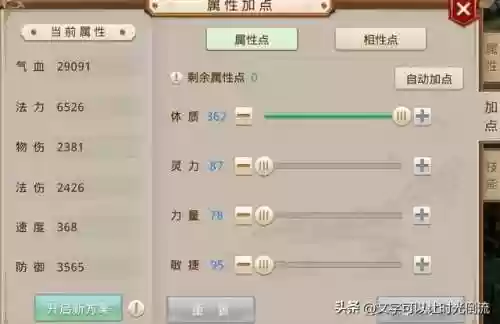 问道手游五行阵容搭配技能(问道手游金木水火土相克)插图1