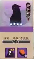 阴阳师石锤怪力哪一章(石锤怪力是什么式神)插图17