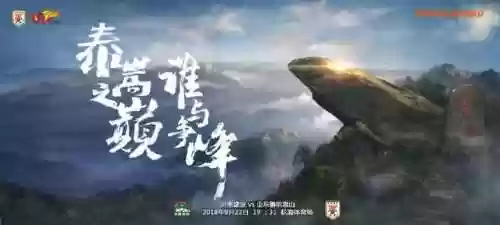 鲁能建业最佳阵容阵容(山东鲁能历年阵容)