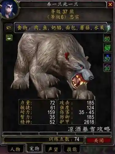 魔兽世界怀旧服猎人宠物(怀旧服必抓的三个宝宝)插图5