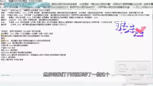 真身阵容悬赏(斗罗大陆悬赏高分阵容)插图5