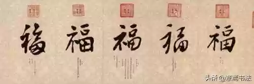 福图片大全大图霸气(福字背景墙图片)