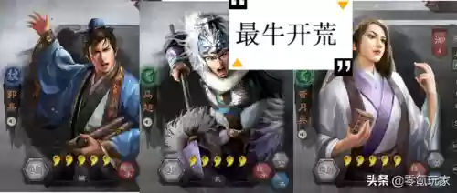 马超阵容开荒(三国志马超开荒带什么战法)